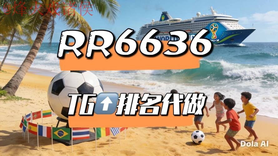 2026世界杯直播平台推荐与热门选择 2026世界杯直播平台推荐与热门选择