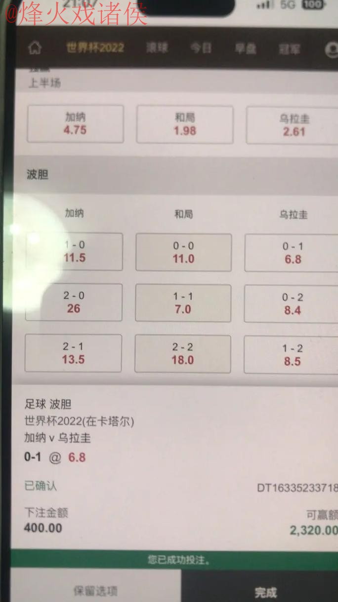 选择最佳平台进行世界杯合法下注推荐 选择最佳平台进行世界杯合法下注推荐