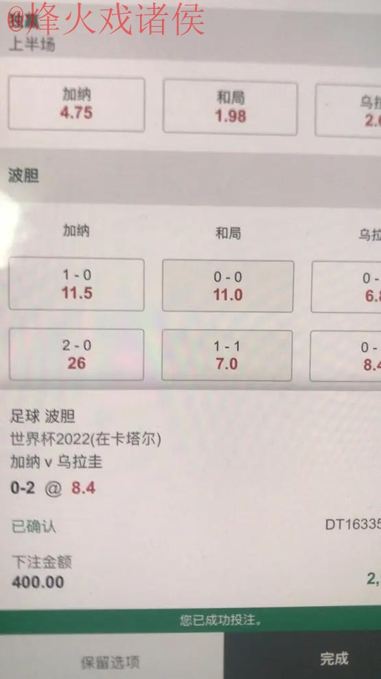 选择最佳平台进行世界杯合法下注推荐 选择最佳平台进行世界杯合法下注推荐