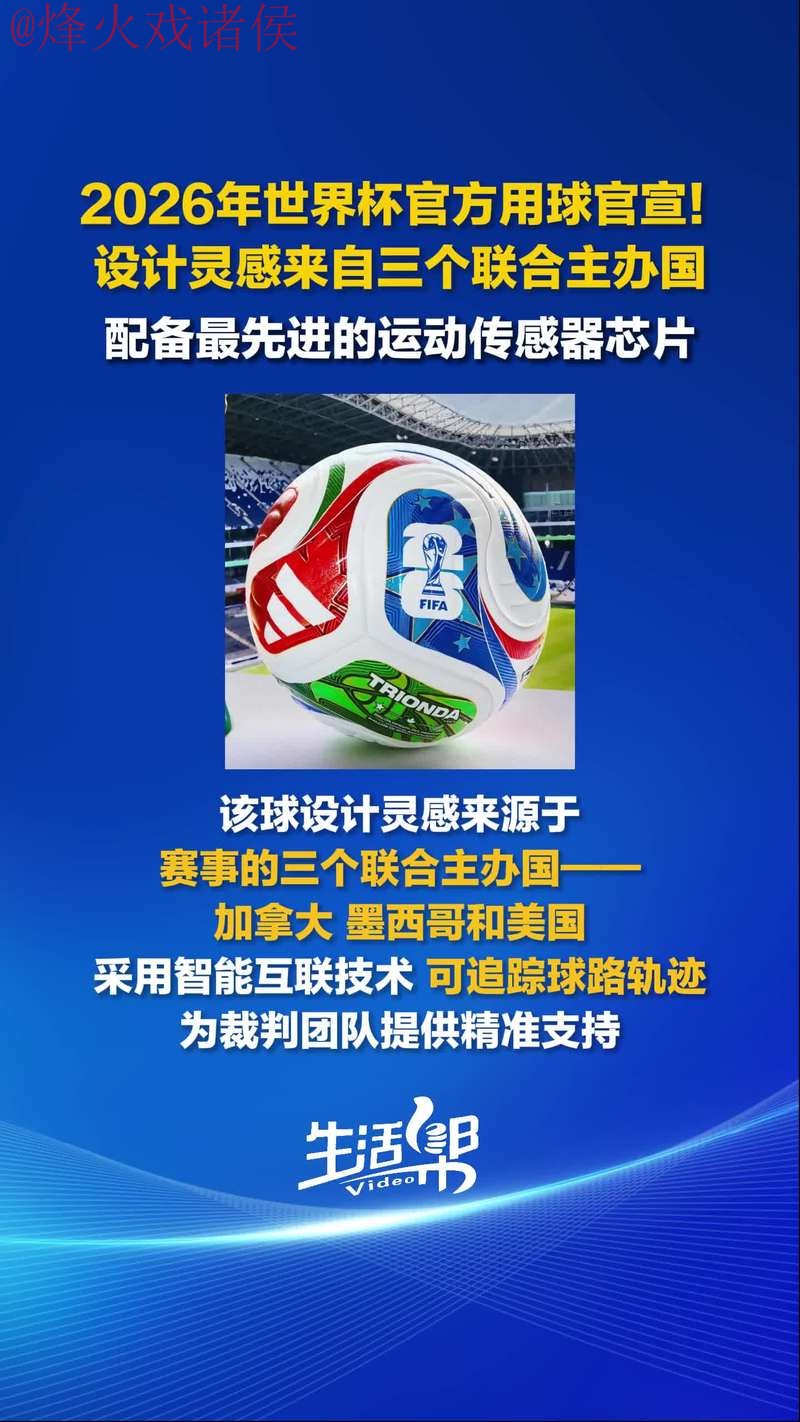 2026世界杯买球网页版官方入口