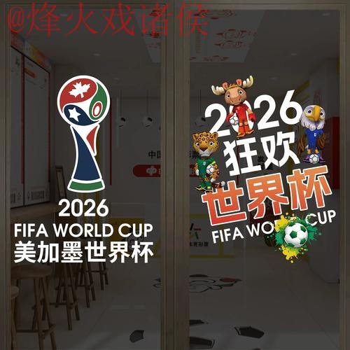 2026世界杯竞猜平台最佳推荐