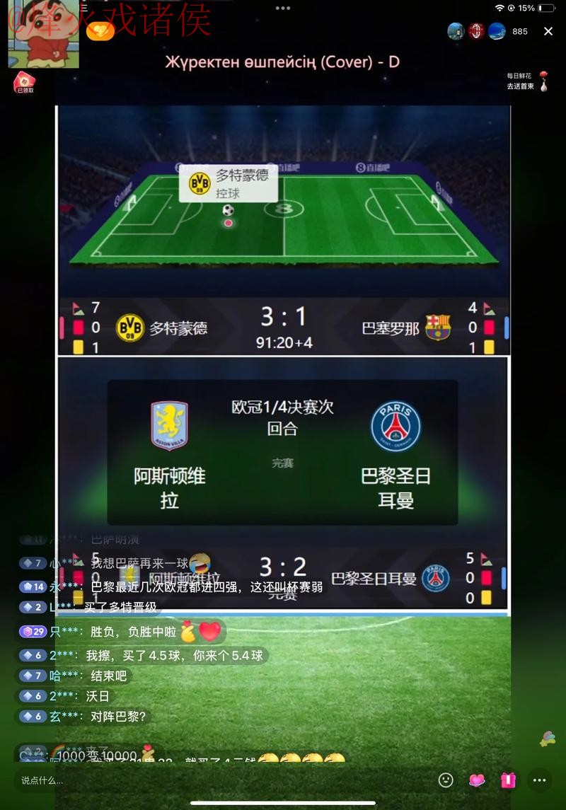 “提升安全观赛体验：世界杯最佳直播指南”