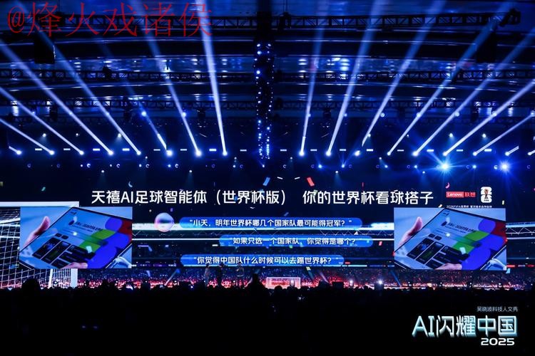 苹果智能助力世界杯赛事预测